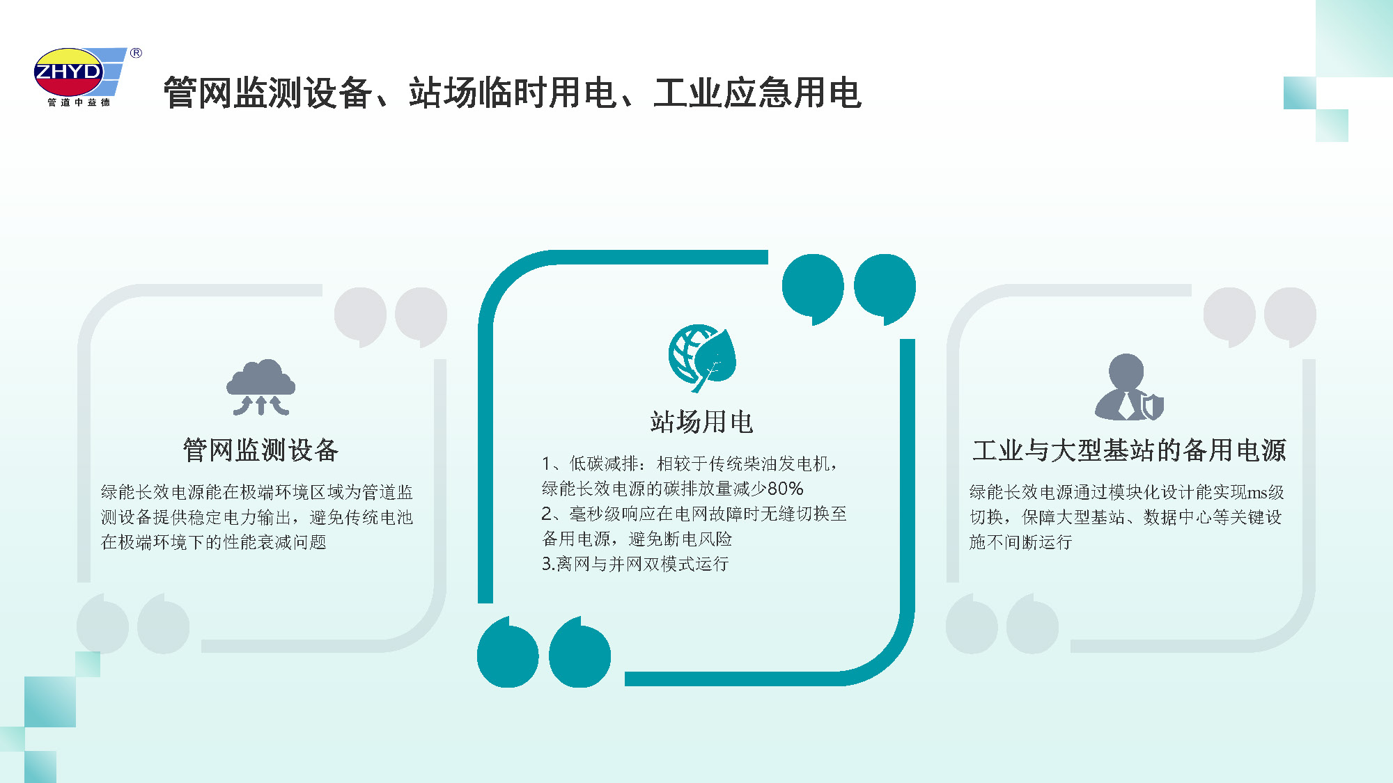 2025.3.27中国一站式体育服务平台_页面_07.jpg