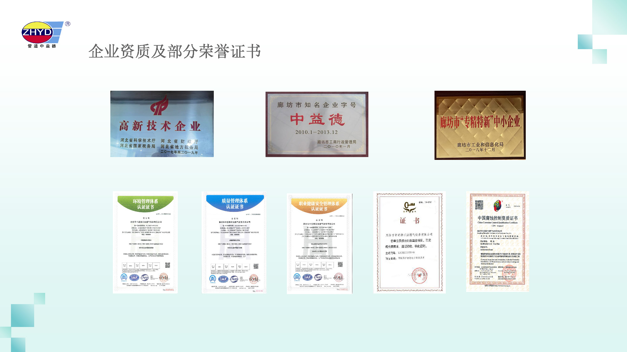 2025.3.27中国一站式体育服务平台_页面_04.jpg