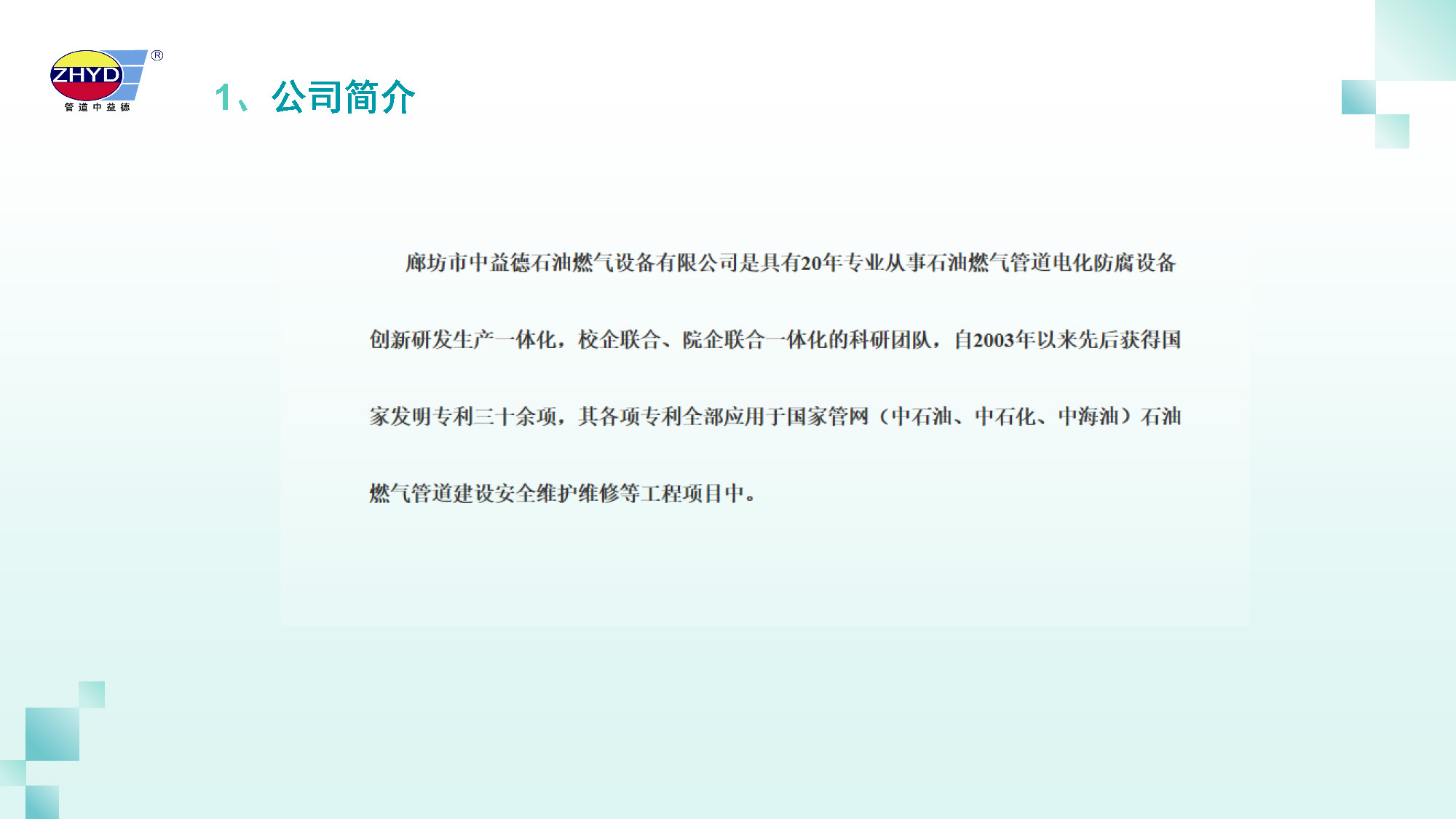 2025.3.27中国一站式体育服务平台_页面_03.jpg