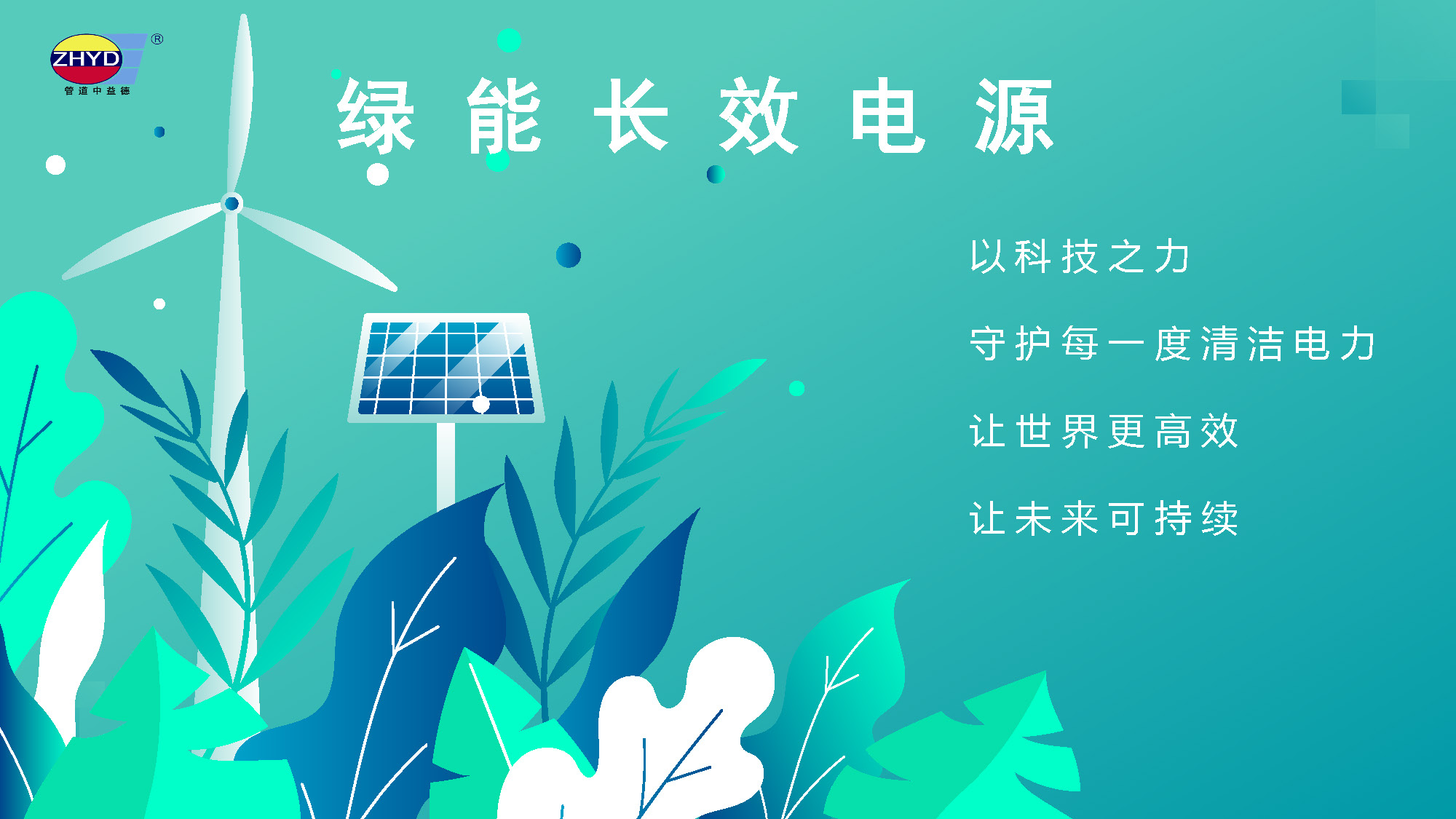 2025.3.27中国一站式体育服务平台_页面_01.jpg