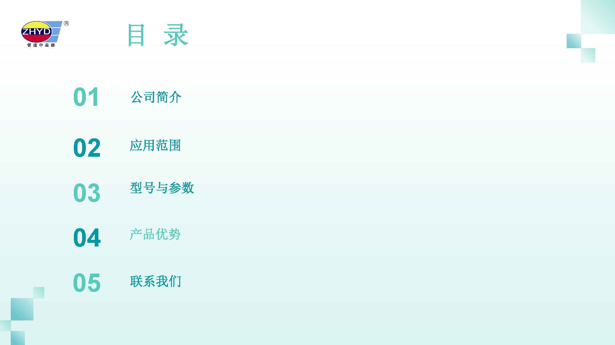 2025.3.27中国一站式体育服务平台_页面_02.jpg