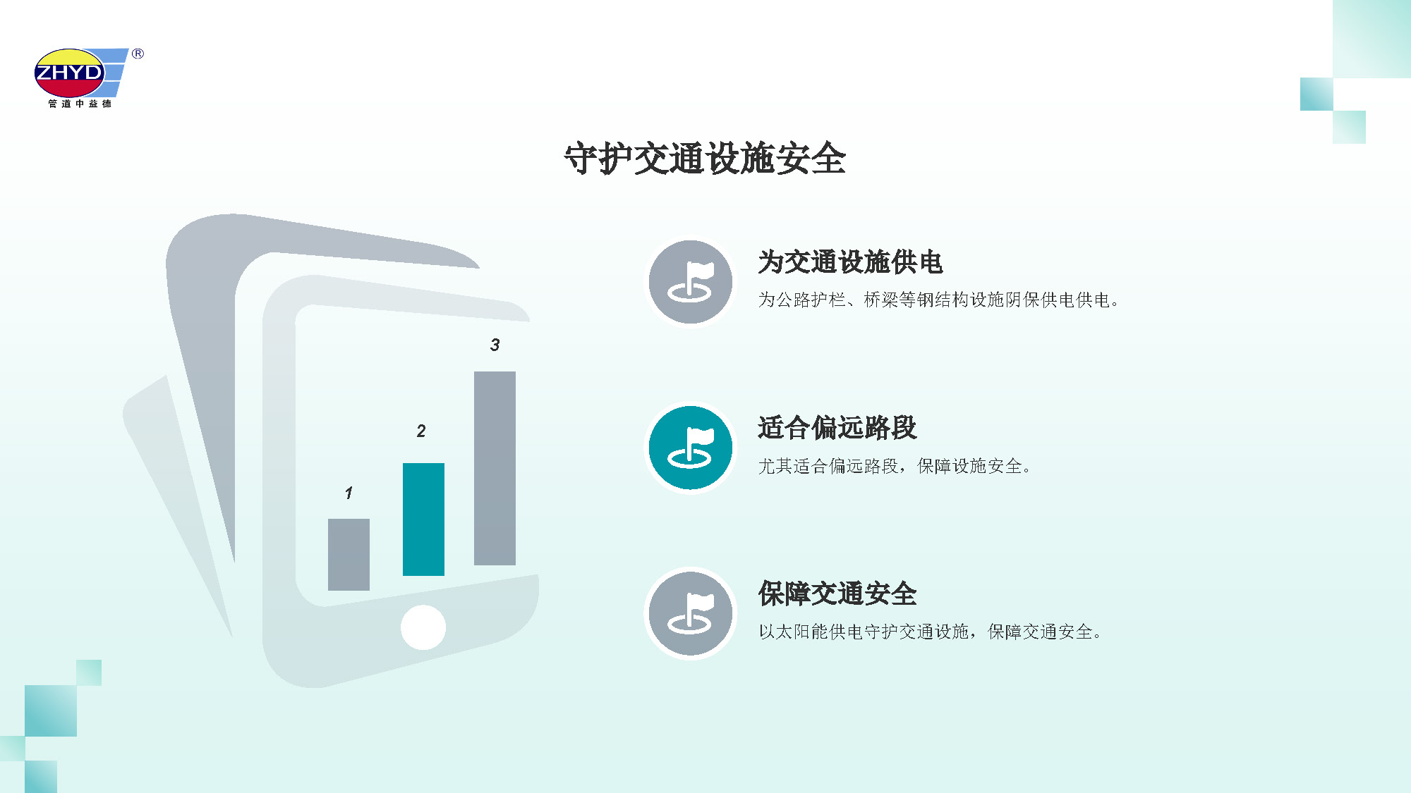 2025.3.27中国一站式体育服务平台_页面_09.jpg