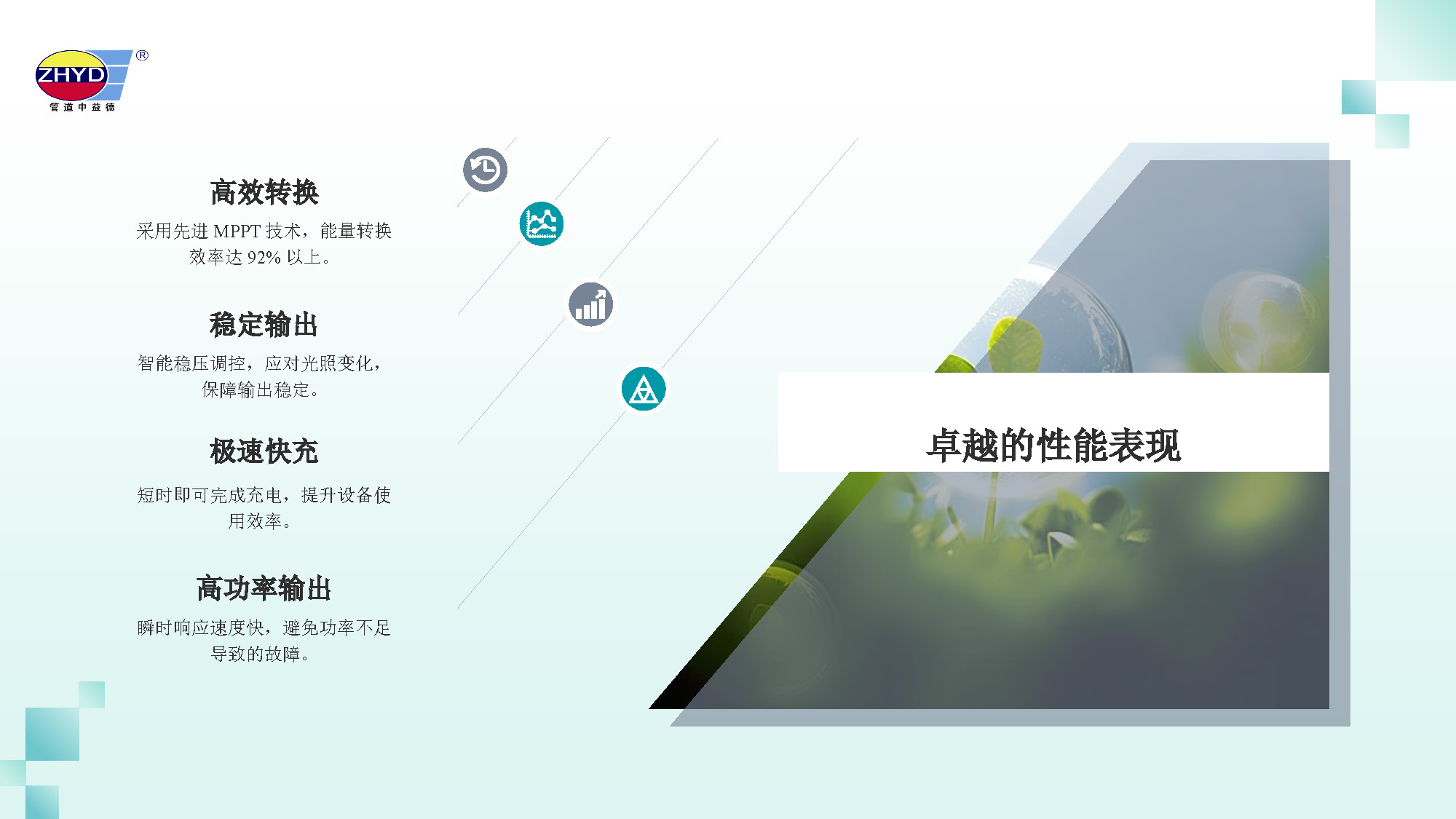 2025.3.27中国一站式体育服务平台_页面_13.jpg