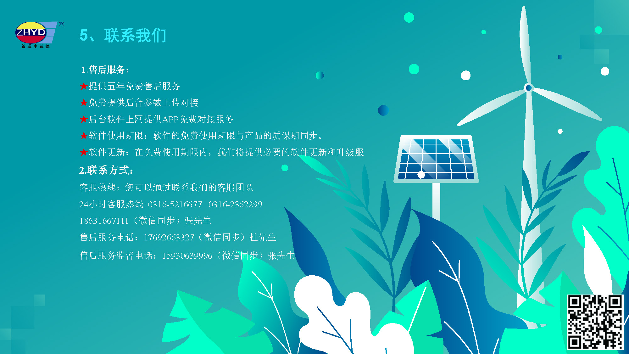 2025.3.27中国一站式体育服务平台_页面_16.jpg